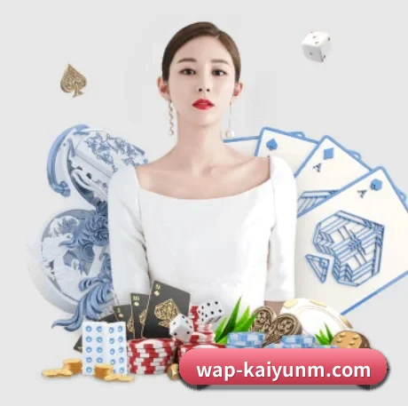 开云 APP 界面