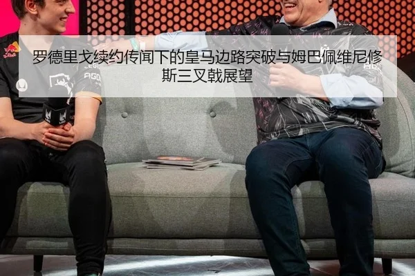 luo-de-li-ge-xu-yue-chuan-wen-xia-de-huang-ma-bian-lu-tu-po-yu-mu-ba-pei-wei-ni-xiu-si-san-cha-ji-zhan-wang-3-384.jpg